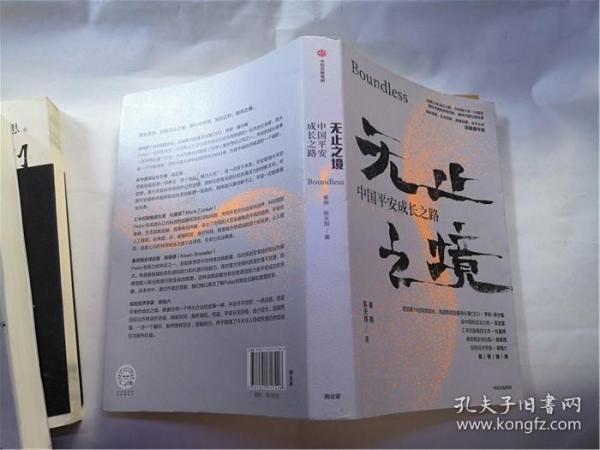 股票000700，中国平安的稳健成长之路