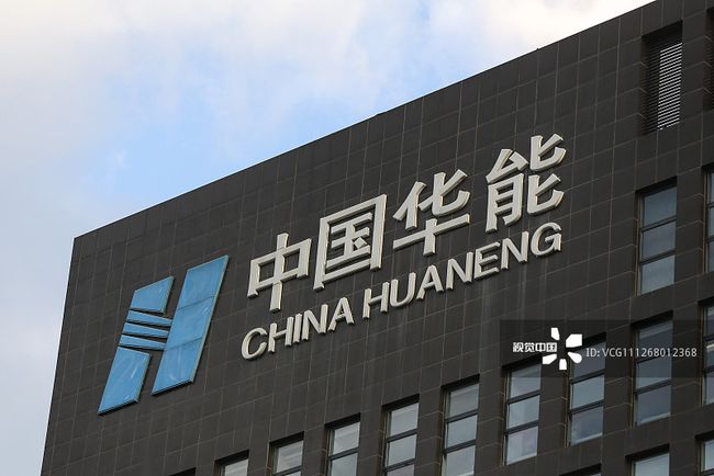 深度剖析，华能国际（600011）股票的走势与投资价值