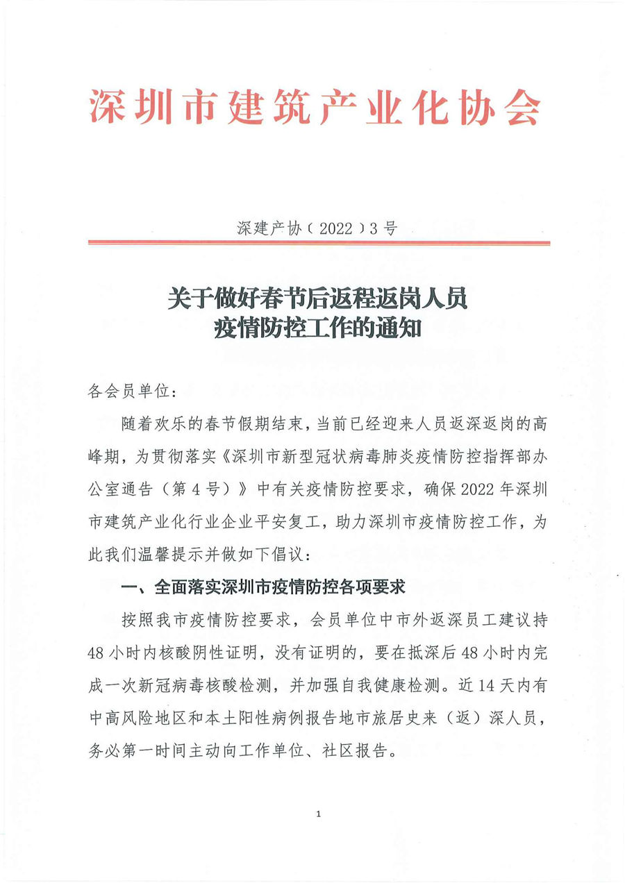 这些人暂缓返岗！疫情下的职场新挑战与应对策略