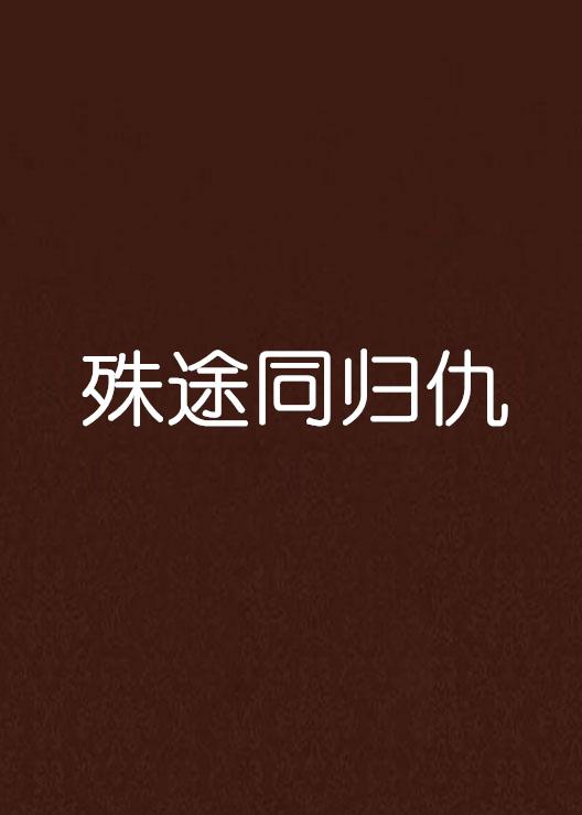 殊途同归，短期波动与长期价值的和谐共鸣