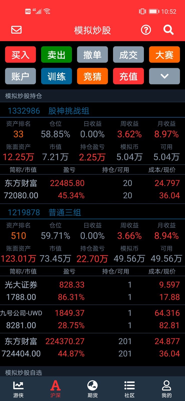 炒股训练模式，解锁手机上的投资智慧