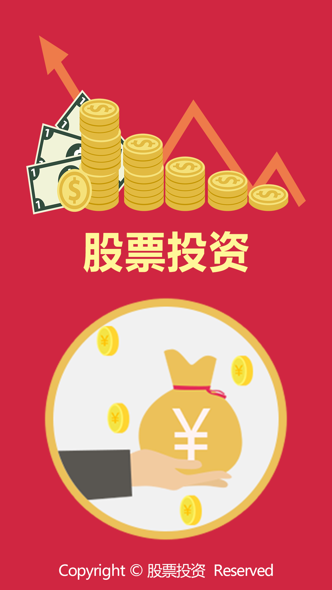 股票投资，风险与机遇并存的双刃剑