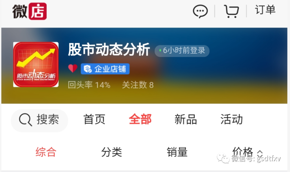 000506股票，市场动态与投资价值分析
