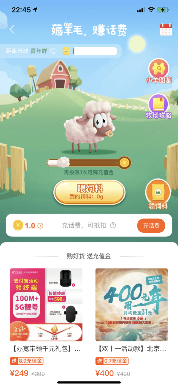 手机炒股软件，薅羊毛的新天地