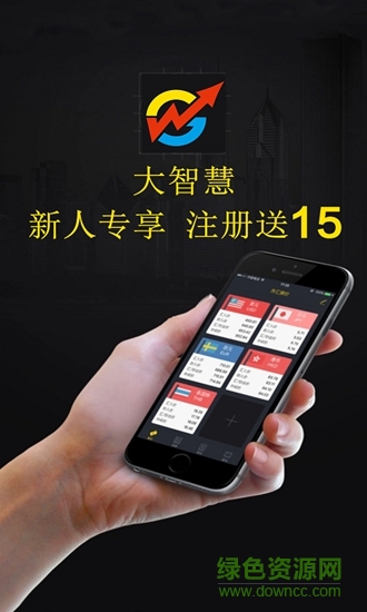 炒股新选择，大智慧免费下载，开启智能投资之旅