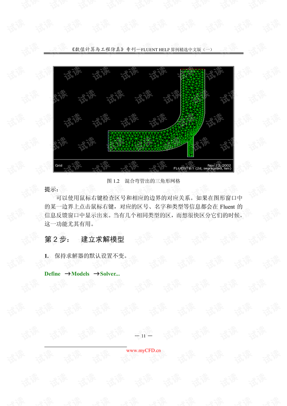 探索股市新纪元，前海方舟炒股软件下载指南