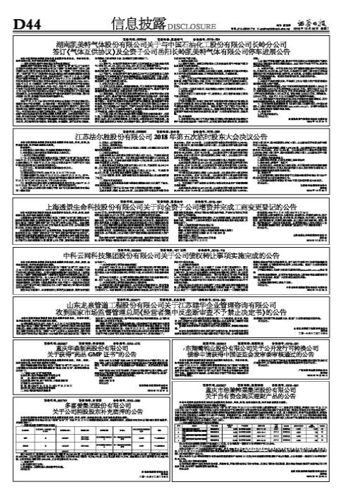 002842翔鹭钨业股票，行业前景与投资价值深度剖析