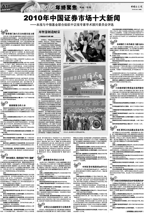 融资融券交易试点实施细则，深化市场机制，促进资本高效流动