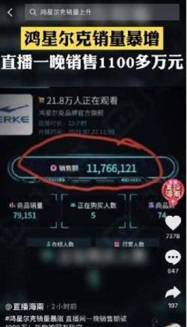 企业社会责任的光辉篇章，新东方及东方甄选1000万、鸿星尔克2000万、比亚迪1000万的慈善力量
