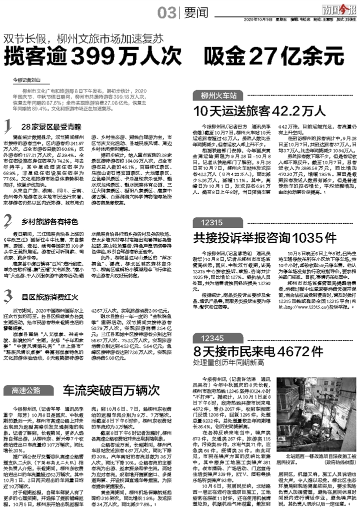北向资金大举买入27.27亿元，市场信心再获提振