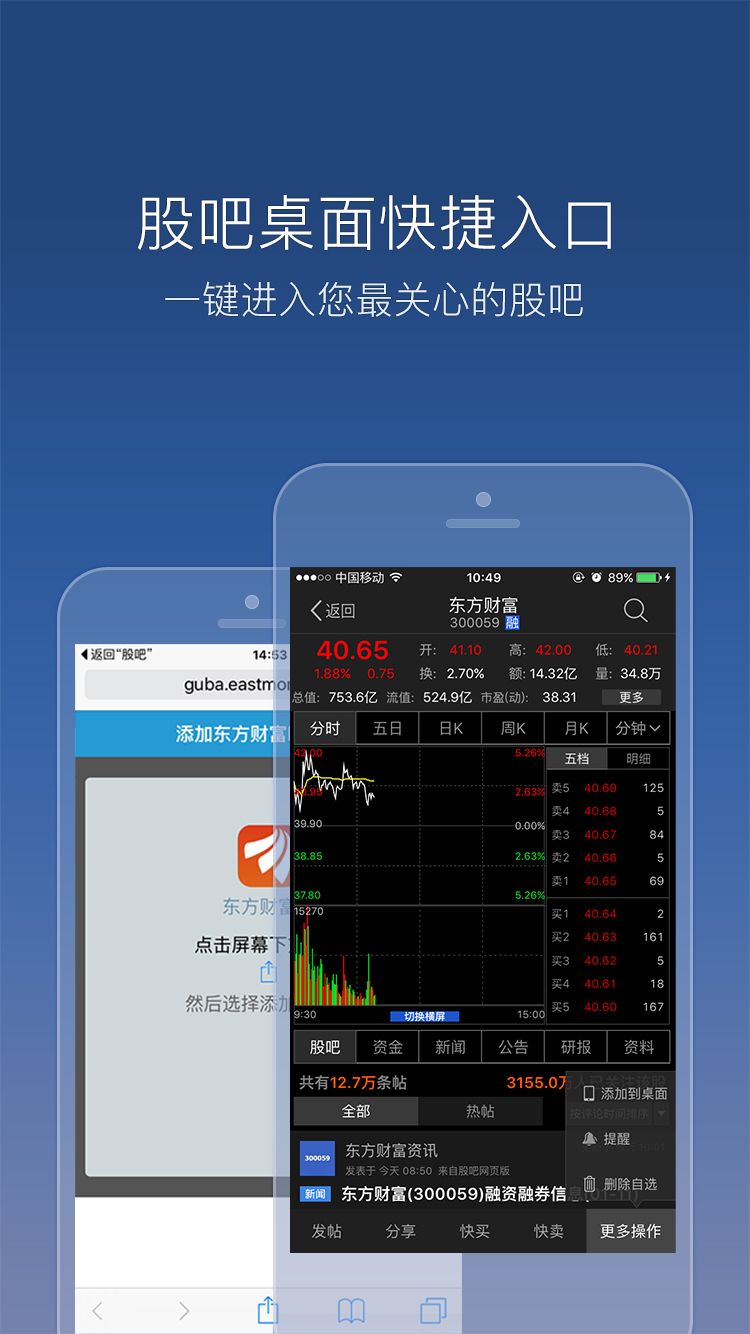 如何在iPhone上使用炒股软件，从下载到实战指南