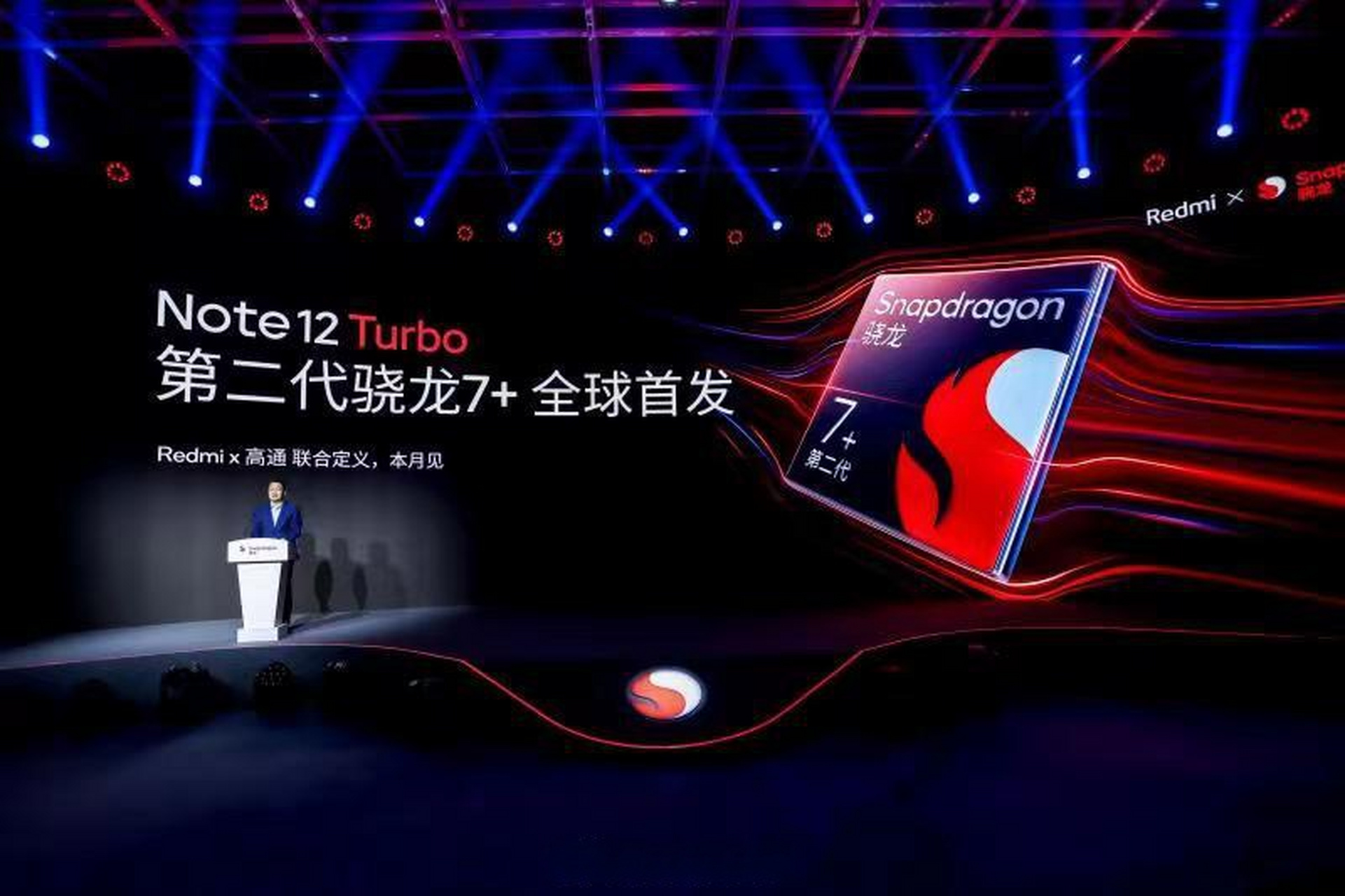 全球首发骁龙7+Gen3，重塑中端手机性能新标杆