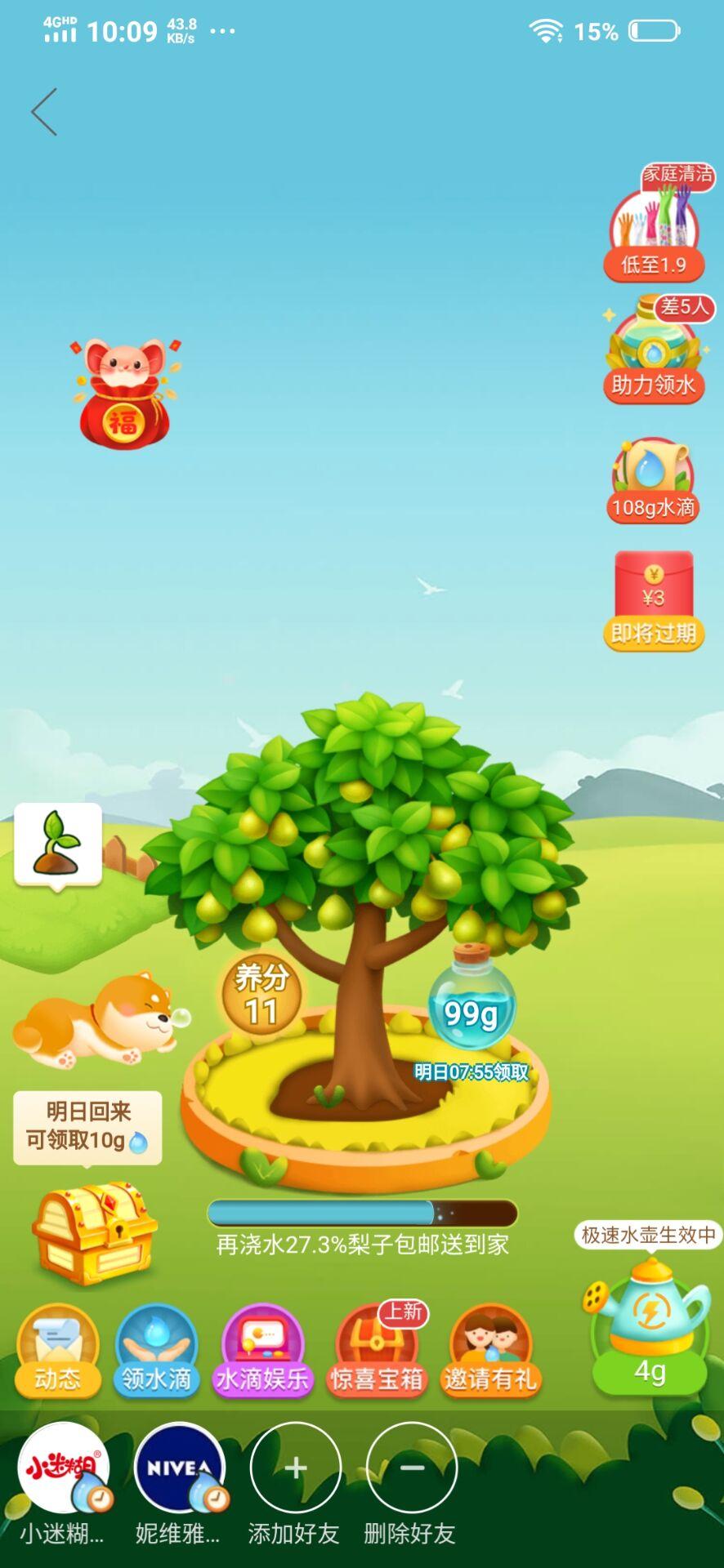 忍者炒股软件，免费下载与安装指南