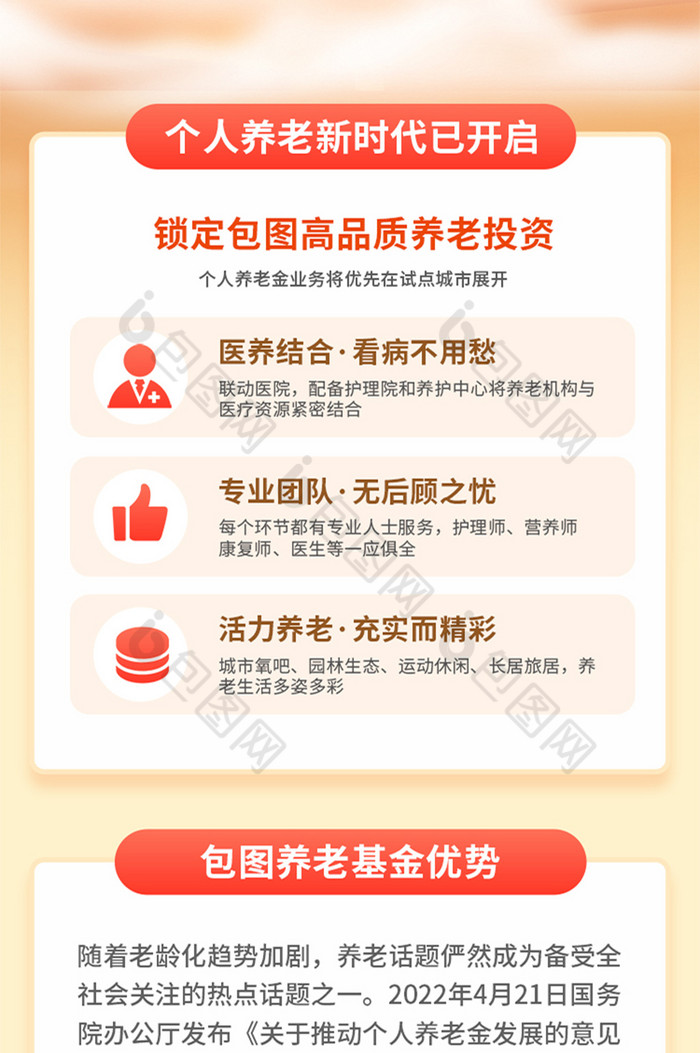 养老金投资新纪元，9757亿元养老金已到账，开启稳健增值新篇章