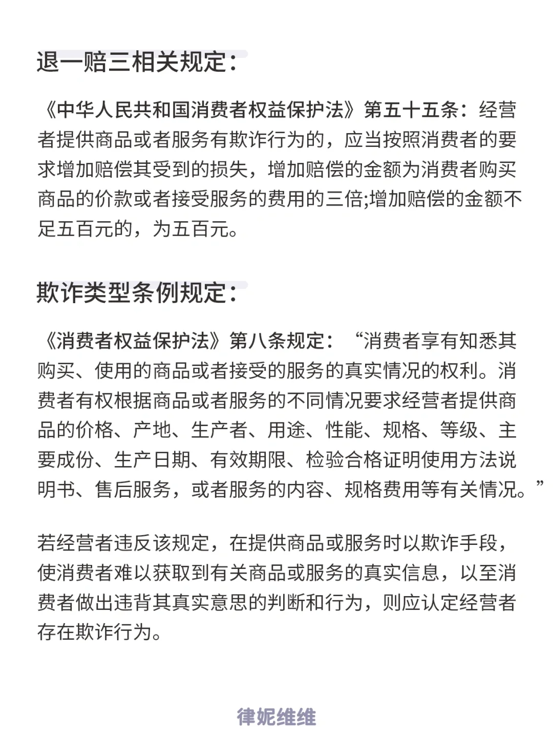 消费者维权成功，终获赔2万元违约金—一次关于合同精神的胜利