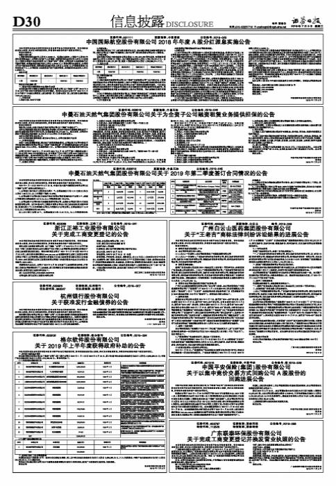 601111中国国航股票行情深度解析，市场动态与未来展望
