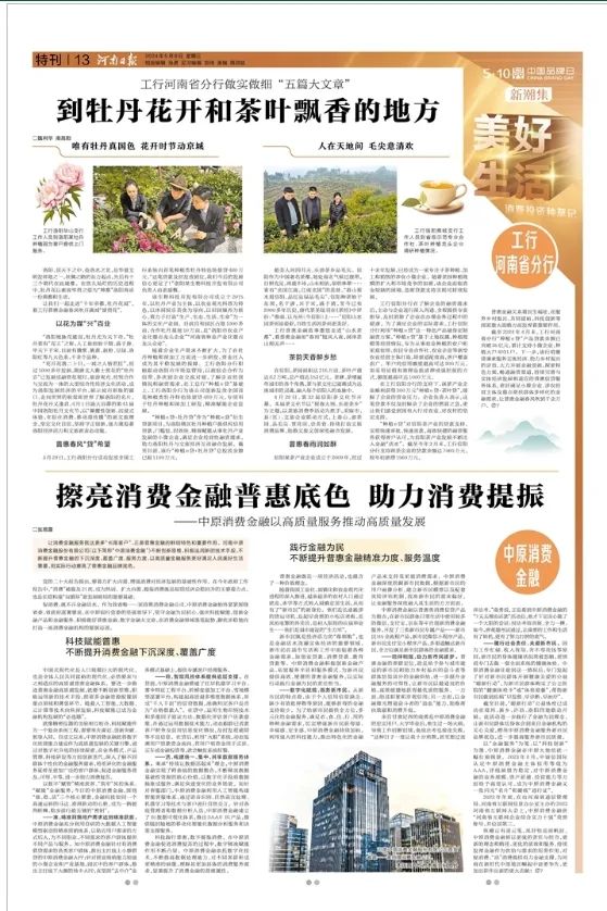 把金融强国的使命扛起来，新时代的金融责任与担当