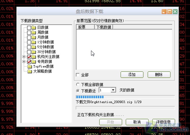 探索投资新世界，QQ模拟炒股软件下载与实战指南