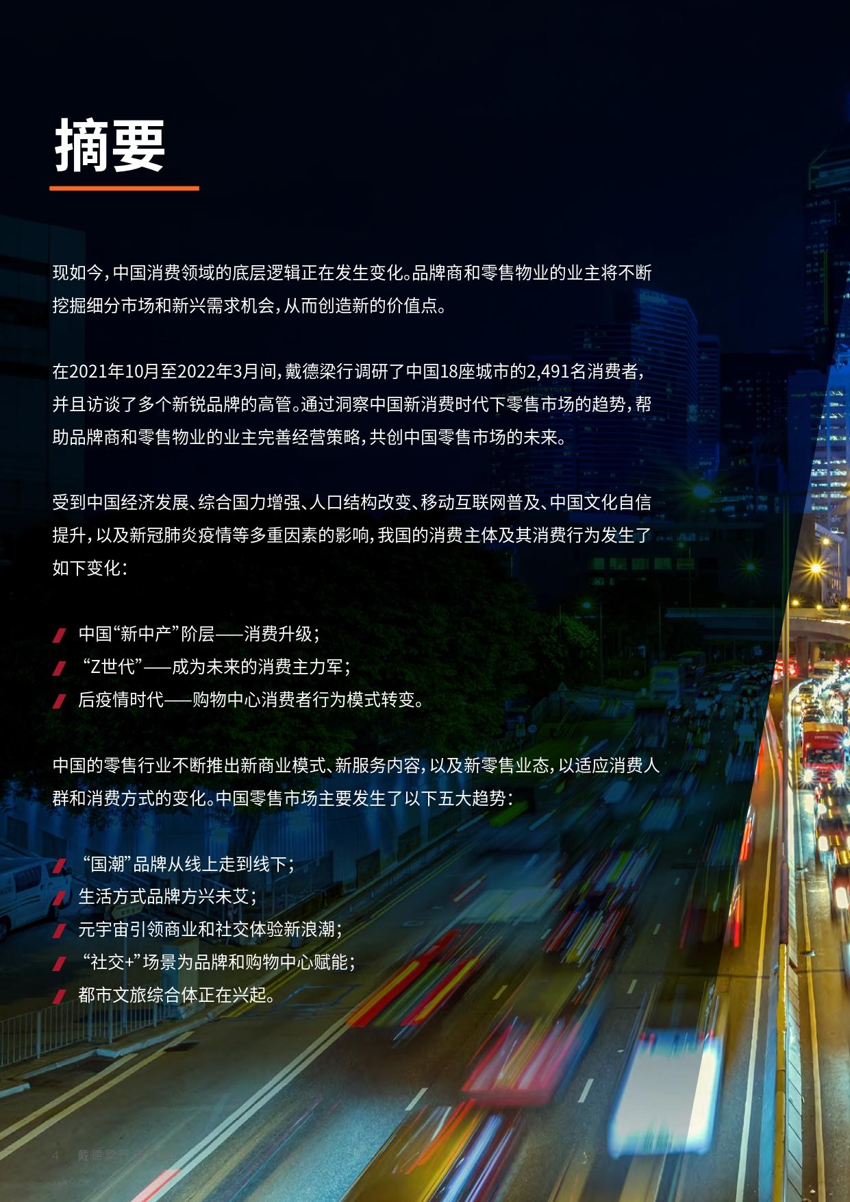 消费预期有所好转，经济回暖下的市场新动向与消费者行为分析