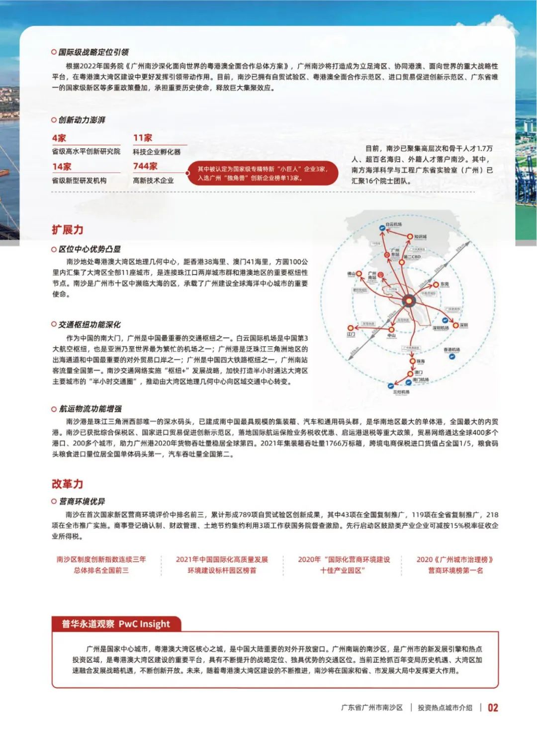 滨江房产股票，城市发展脉搏中的投资热点