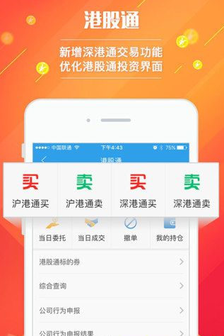 探索手机软件炒股，能否通过手机软件购买港股？