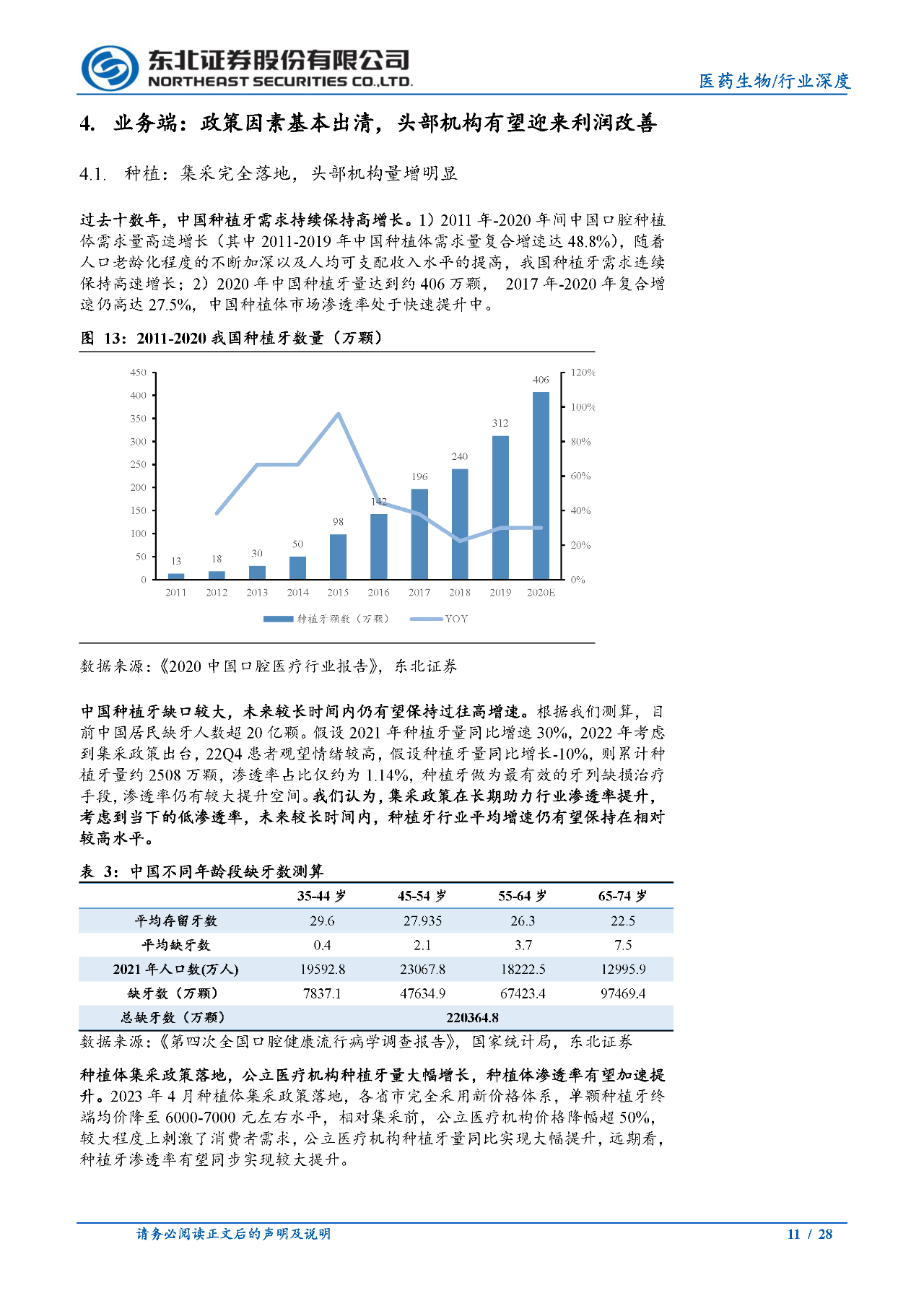 探索日本股票实时行情，市场动态与投资机遇