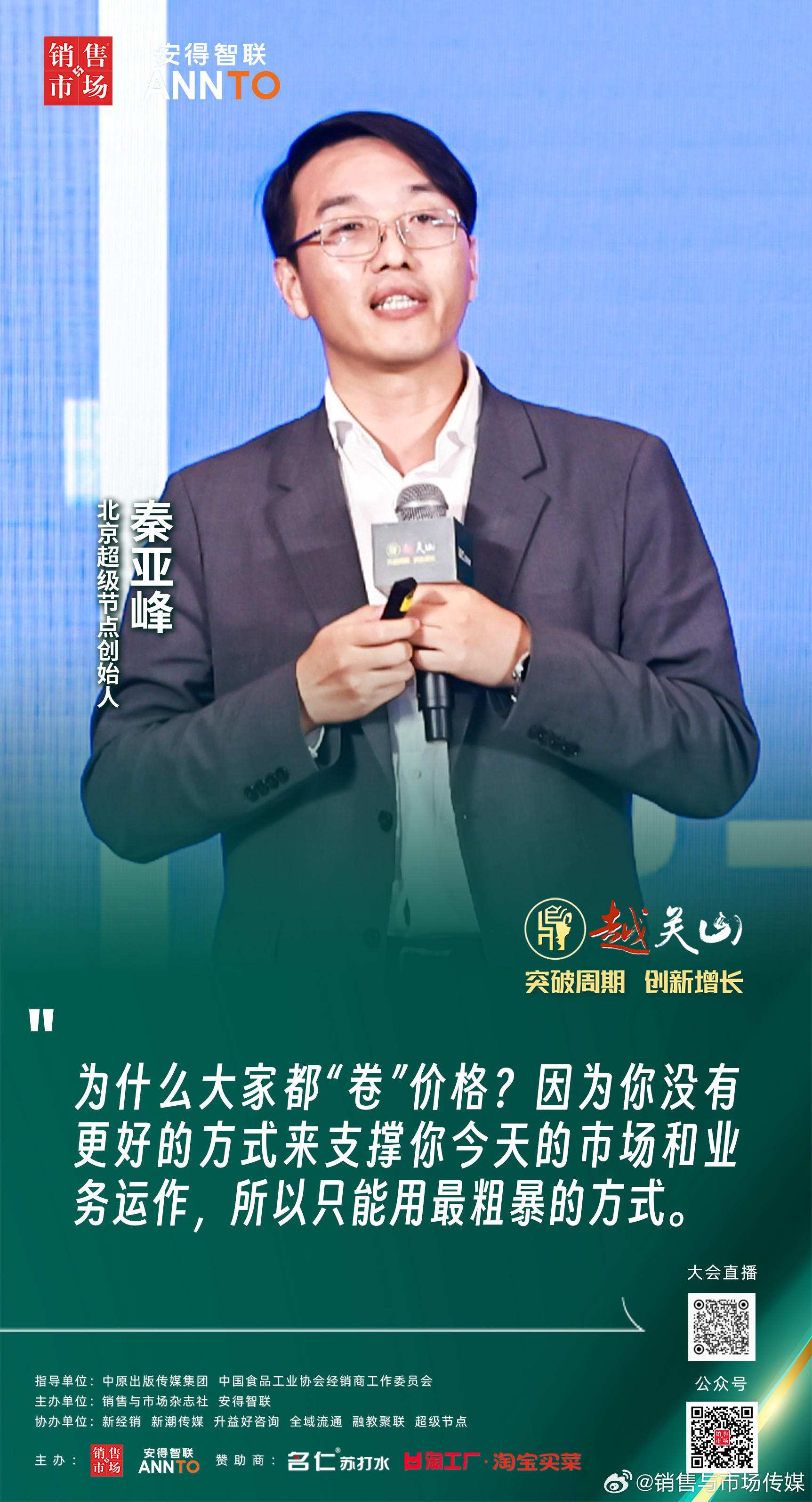 前海开源基金秦亚峰荣登新进荣誉榜，排名第65，投资智慧与行业贡献的双重肯定