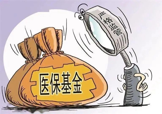 以零容忍态度筑牢医保基金安全防线，坚决遏制不合理增长势头