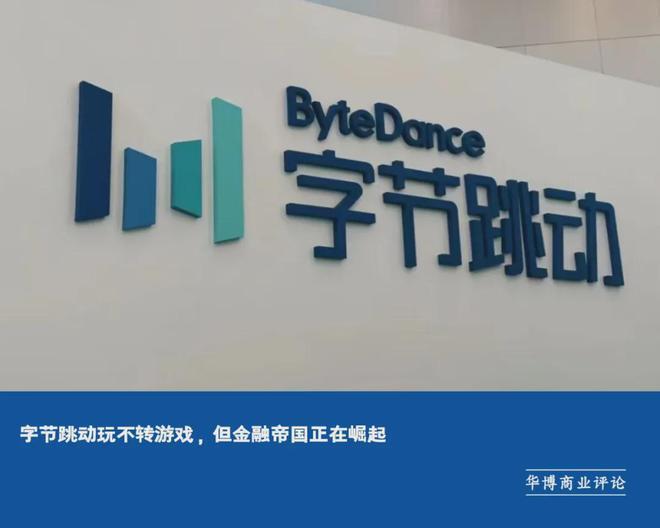 字节游戏为何难跳动，挑战、困境与未来展望