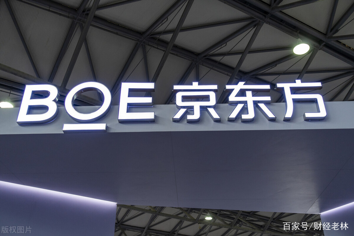 京东方A，中国显示技术领域的领航者