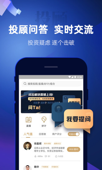 长期持有的股票，智慧投资者的稳健之选