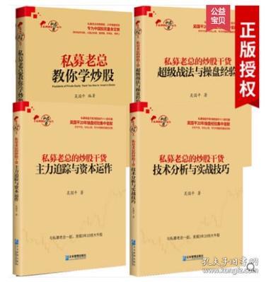 股票类书籍，投资者的智慧宝库