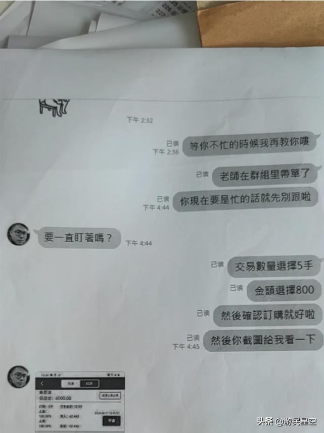 炒股新风尚，手机头像软件助力精准投资决策
