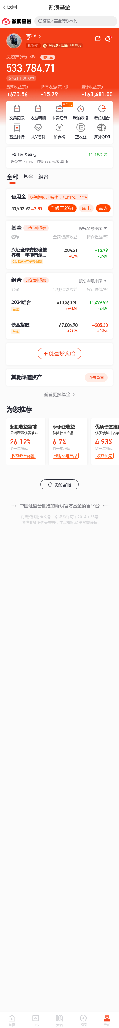 广发制造业精选股票基金270028，投资制造业的智慧之选