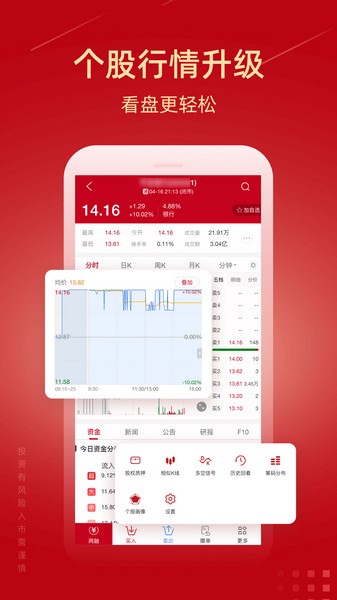 通达顺炒股软件下载指南