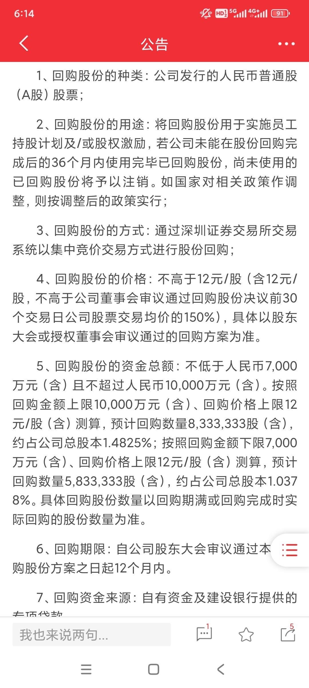 收购公司股票会涨吗？解析并购行为对股价的复杂影响