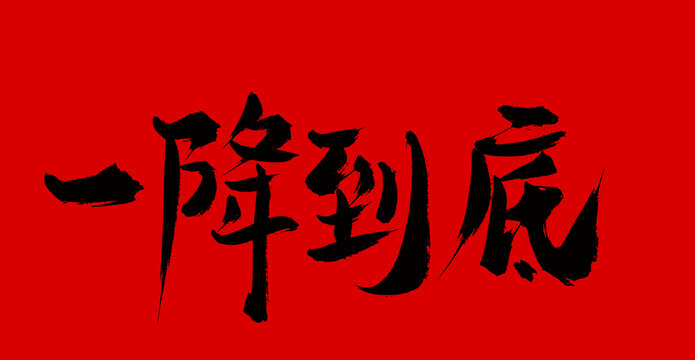 今晚最后一降？贸易战与军备重整阴霾下的宽松周期终结预警