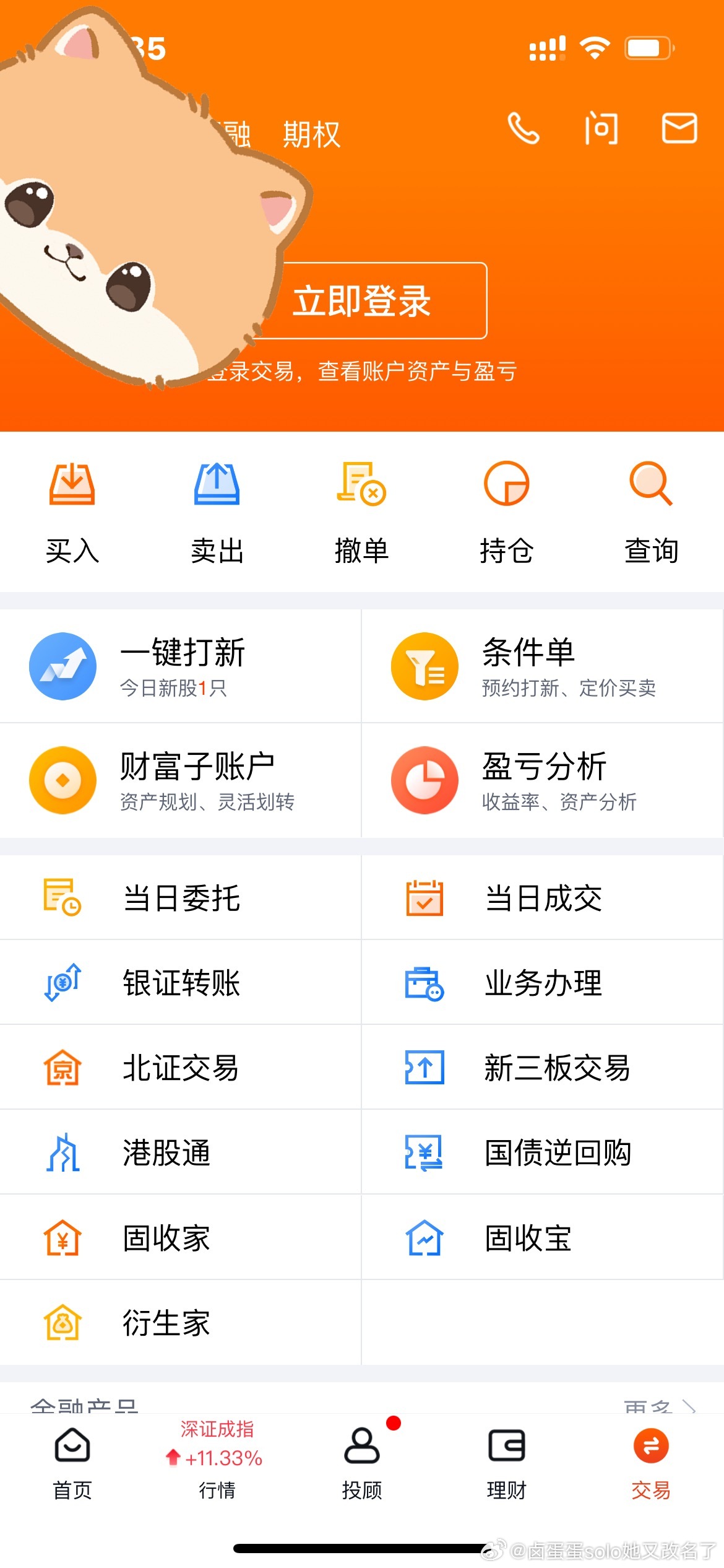 卸载手机炒股软件，简单步骤与注意事项