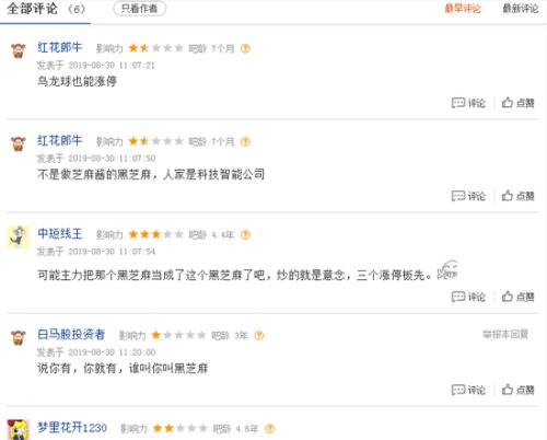 黑芝麻股票吧，从市场波动到价值投资的深度剖析
