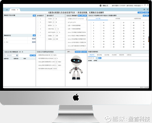 盈首AI炒股机器人软件，智能投资新纪元
