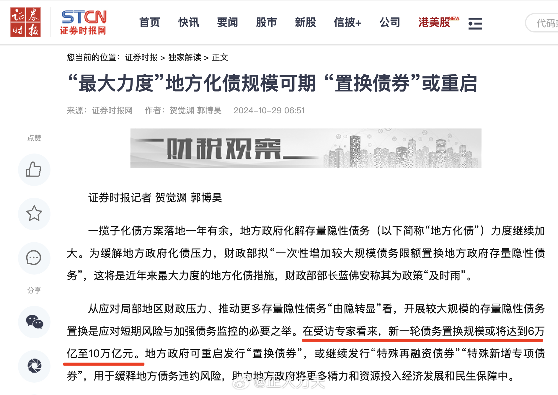 东莞信托第三次挂牌转让对佳云科技控股股东相关债权，市场波动下的金融债权处置新动向