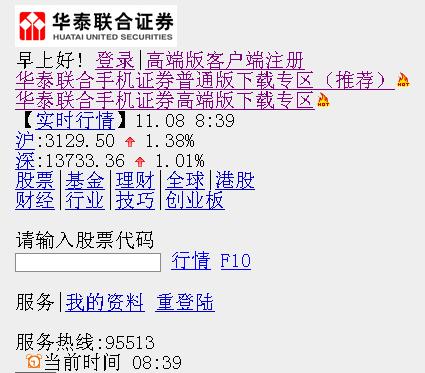 探索金融新境界，揭秘华泰手机炒股软件
