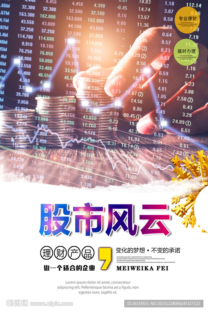 股市风云，揭秘美股熔断的背后意义
