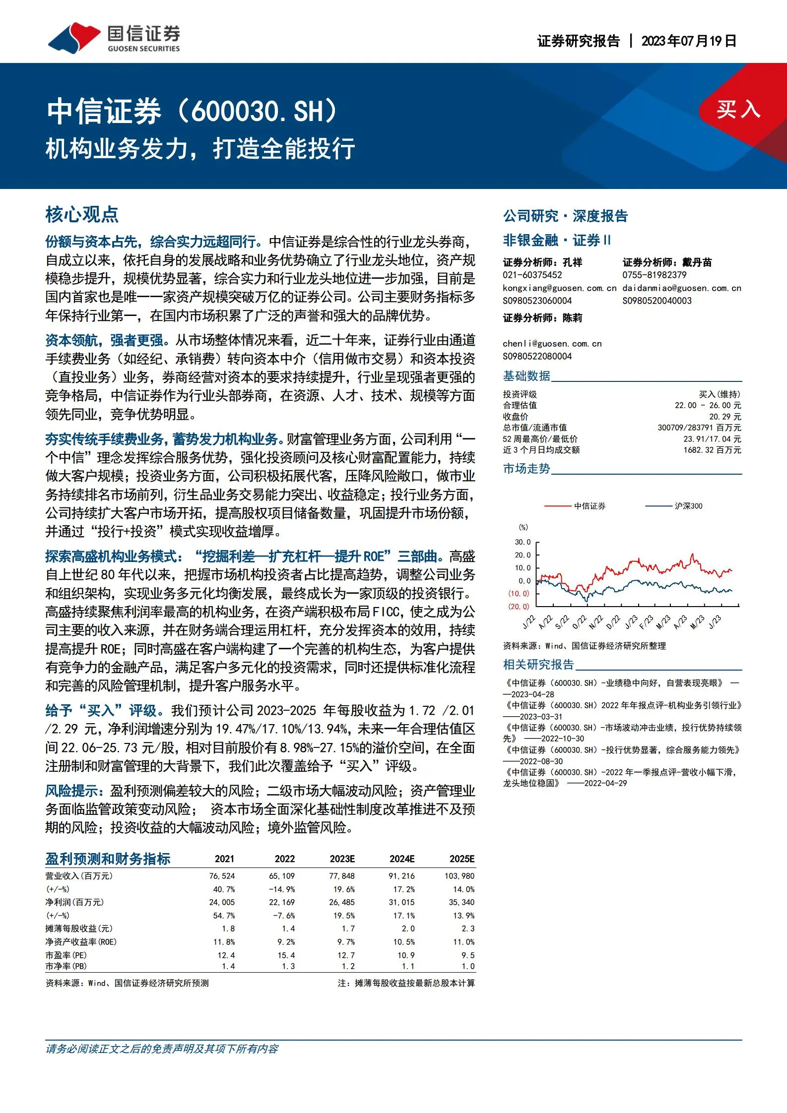 探索中信证券股票行情，深度解析与未来展望