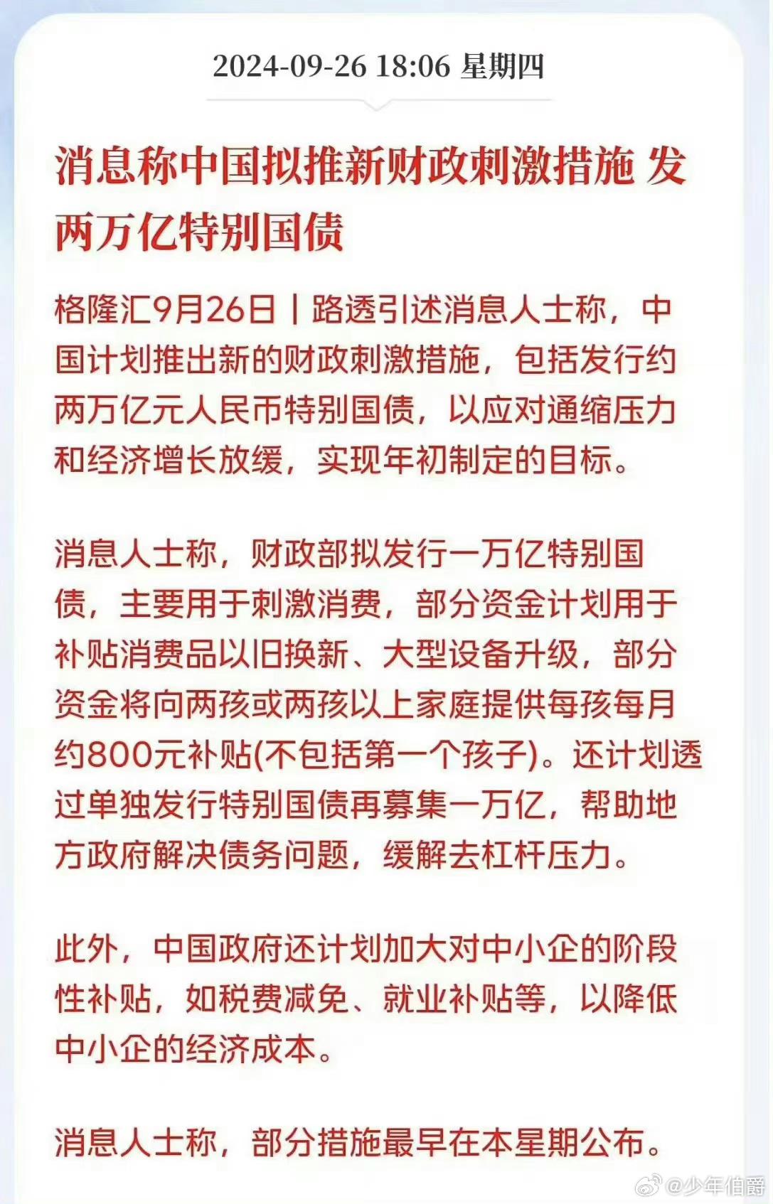股票市场新风向，向日葵背后的最新消息与投资机遇