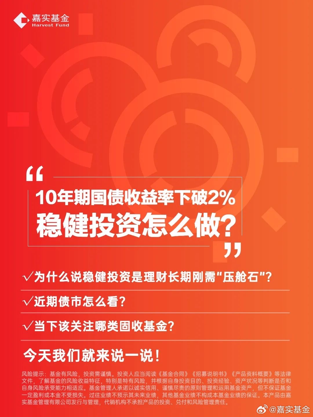 探秘工银金融地产基金，稳健投资，布局未来
