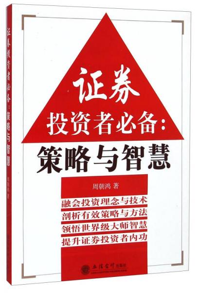 专业投资者必备，精选炒股软件下载指南