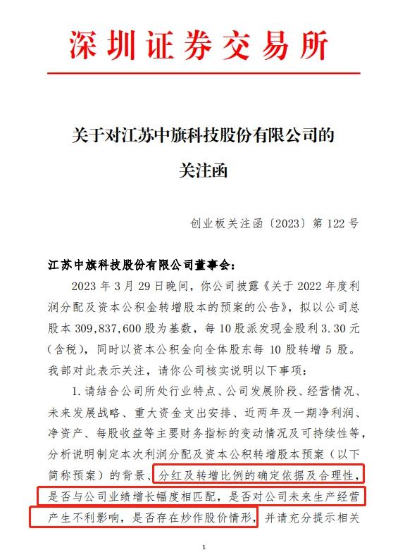 探秘中旗股份，股票市场的潜力股与未来展望