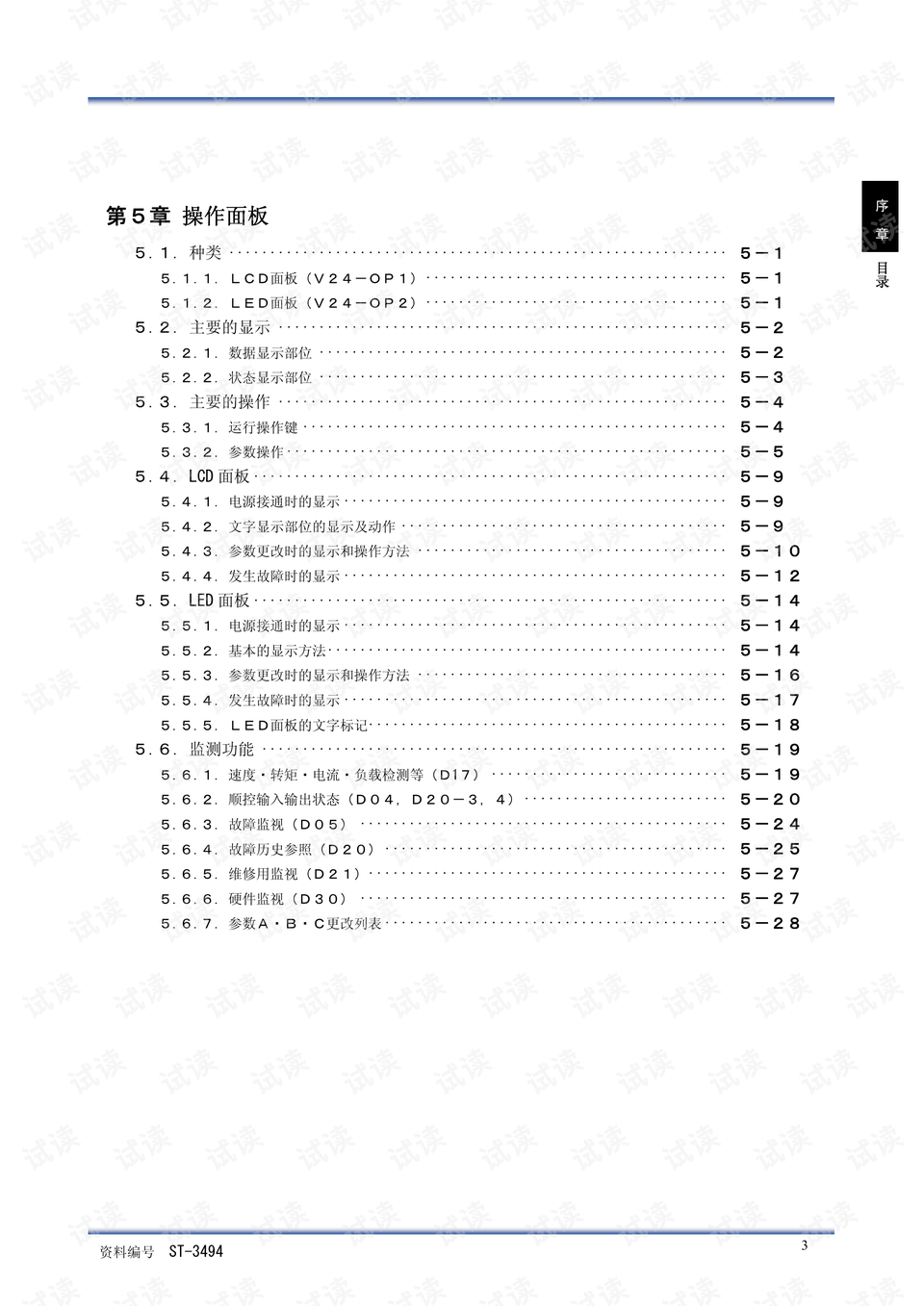 探索三高炒股软件，解锁投资新境界的官方下载指南