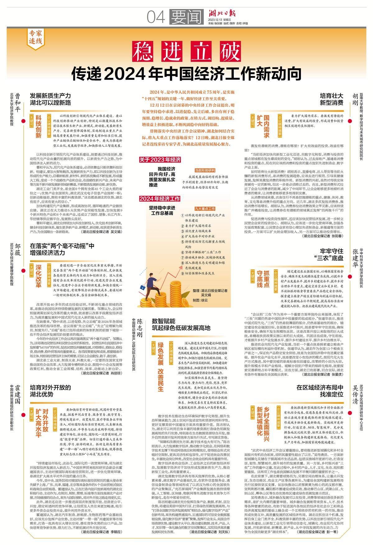 预计央行未来将择机操作，经济调控与市场稳定的新动向